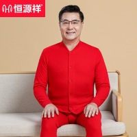 恒源祥中老年人秋衣秋裤套装女纯棉保暖内衣妈妈加厚对襟棉毛开衫