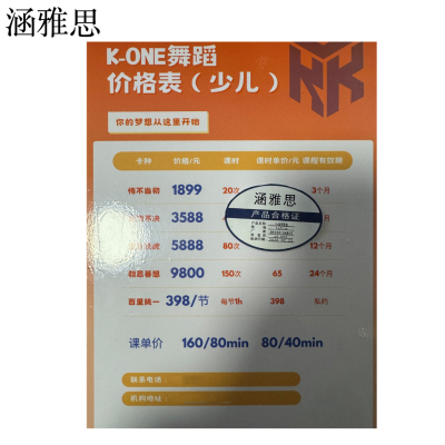 涵雅思 UV加厚喷绘 1m*1m 块