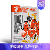 2024年3月 [正版]英语街初中版杂志2024年1月-12月全/半年订阅/2023年1-12月打包课堂内外中学生考试中