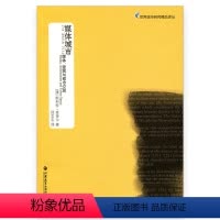 [正版]世界城市研究精品译丛· 《媒体城市》