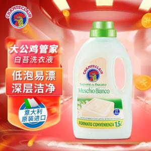 CHANTECLAIR大公鸡管家 马赛洗衣液 液态洗衣皂(白苔香) 1500ml 意大利进口