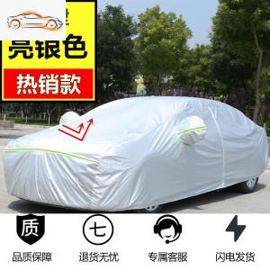 [补贴10%]19/20款丰田卡罗拉RAV4威驰花冠雷凌凯美瑞专用车衣车罩防晒防雨汽车车衣