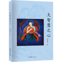 音像大智慧之心韩金英