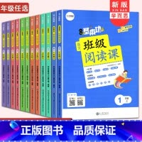 下册 小学六年级 [正版]12册学而思小学基本功班级阅读课语文123456年级上下册全套人教版小学一二三四五六年级阅读训