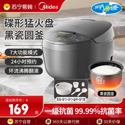 美的(Midea)电饭煲电饭锅3L/升家用1-6人智能预约不粘内胆全自动多功能迷你电饭锅煮米饭煮粥MB-RA303