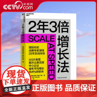 [央视网]2年3倍增长法 国际知名战略专家凝练25年实战经验 从5大维度揭示让数百家中小企业首年平均增长164%的秘诀