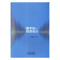 正版新书]概率论与数理统计齐小忠9787557616267