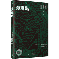 正版新书]旁观鸟(美)华莱士·斯特格纳9787020165209