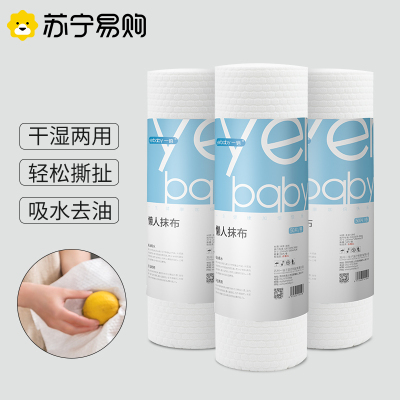 一次性抹布白色3卷