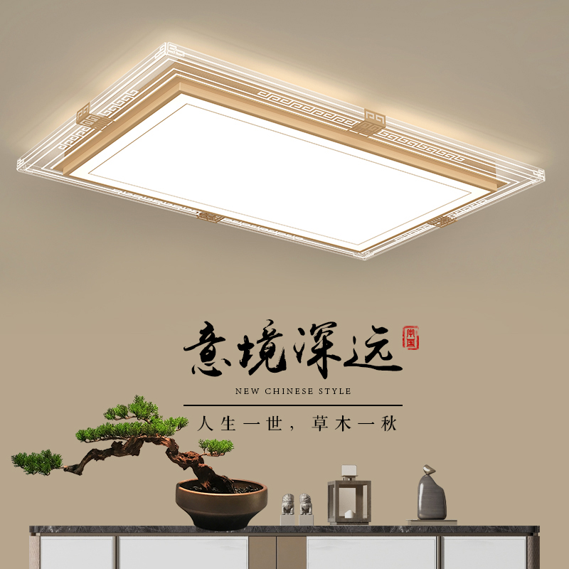 新中式吸顶灯轻奢大气客厅灯现代简约餐厅卧室书房变光家用灯具