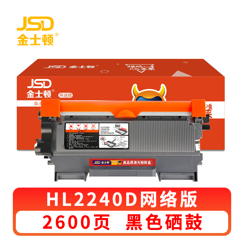 金士顿 硒鼓HL2240D 支