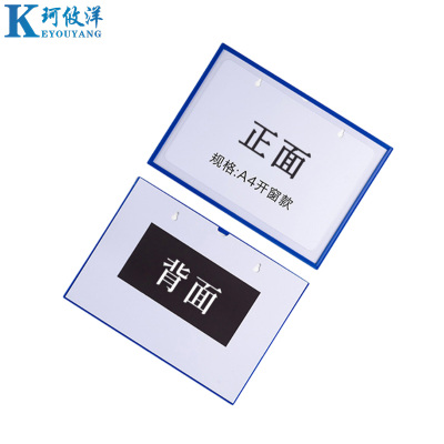 珂攸洋A4磁性展示标牌