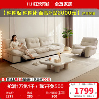 全友家居现代简约奶油风布艺沙发客厅2024新款云朵电动沙发