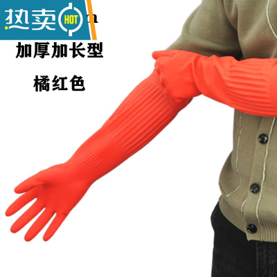敬平加厚加长洗碗手套女厨房家用刷碗加长橡胶乳胶皮防水家务清洁耐用 足长45cm加厚橘红色-1双装 L