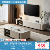 全友家居岩板茶几2024新款意式轻奢客厅家用组合电视机柜