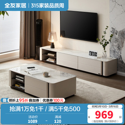 全友家居岩板茶几2024新款意式轻奢客厅家用组合电视机柜