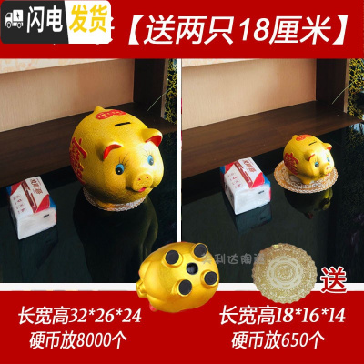 三维工匠陶瓷金猪存钱罐不可取储蓄罐储钱小猪超大号成人儿童只进不出 32厘米[送两只18厘米]可存可取