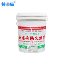 特漆猫 防火油漆 水性(国标) 25kg 桶