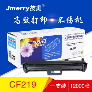 技美(Jmerry)CF219打印机硒鼓适用HP LaserJet pro MFP M132等