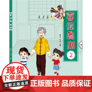 喜闻粤剧②