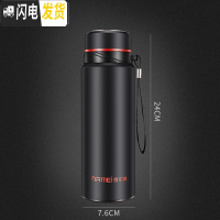 三维工匠保温杯大容量户外304不锈钢水杯男女士便携水壶车载茶杯子 睿智黑750