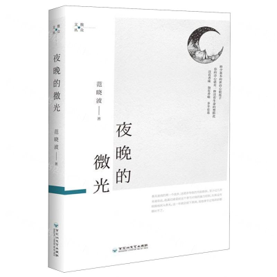 [N]夜晚的微光-9787550022553