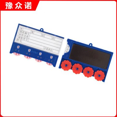 豫众诺 货架标签 4轮双磁75*100mm 个