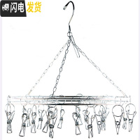 三维工匠多夹子不锈钢晾衣架20夹实心文胸内衣袜子架多功能防风宝宝晾晒架