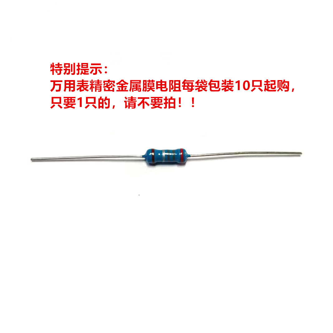 震配ZHENHUAPEIJIANNT 万用表精密金属膜电阻 MF14 只(1/2W72Ω)