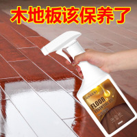 [补贴10%]木地板保养蜡复合实木地板精油液体专用打蜡清洁剂红木家具家用腊 2瓶装1000ml