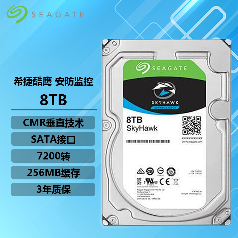 希捷(seagate)8t 酷鹰系列 企业安防监控录像机硬盘 机械硬盘 3.