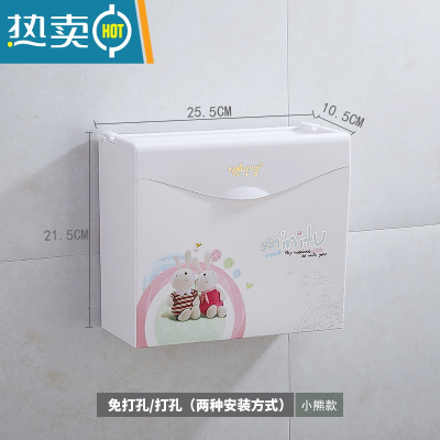 敬平厕所纸巾盒免打孔塑料厕纸盒卫生间平板卫生纸盒浴室草纸盒手纸盒 梦幻家园(送升级版无痕贴)