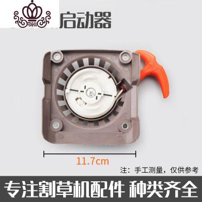 封后(FENGHOU)封后割机启动器背负侧挂式40-5拉盘139配件GX35启动器起动盘配件宗申款启动器割草机/草坪