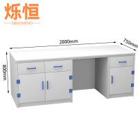 烁恒实验室工作台2m台