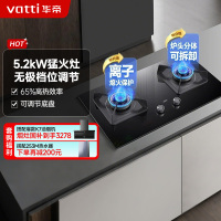 华帝(vatti)5.2KW火力燃气灶天然气双眼灶具厨房家用台嵌式可调节离子熄火保护JZT-i10075B
