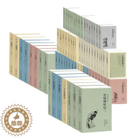 [醉染正版]正版 中国古典名著 89种 全译本 古典小说套装 中国古典名著百部 无删减中国古典小说(足本典藏)/中国古典