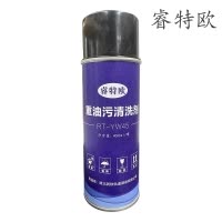 睿特欧 重油污清洗剂 RT-YW45 450ml/罐