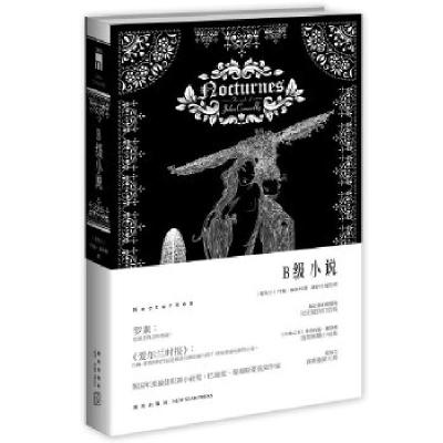 正版新书]B级小说(《失物之书》作者约翰o康奈利首部短篇小说集