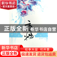 正版 夜妆 月褪 文联 9787505960428 书籍