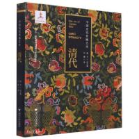 正版新书]中国历代丝绸艺术·清代苏淼 著9787308213882