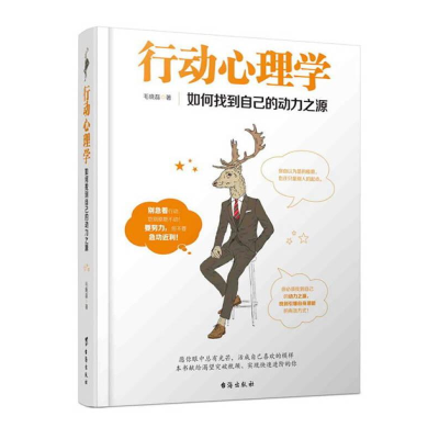 正版新书]文化行动心理学 如何找到自己的动力之源毛晓磊9787516