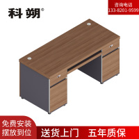 科朔 办公桌职员桌 员工桌 板式办公桌 1.6米KS-08B1607