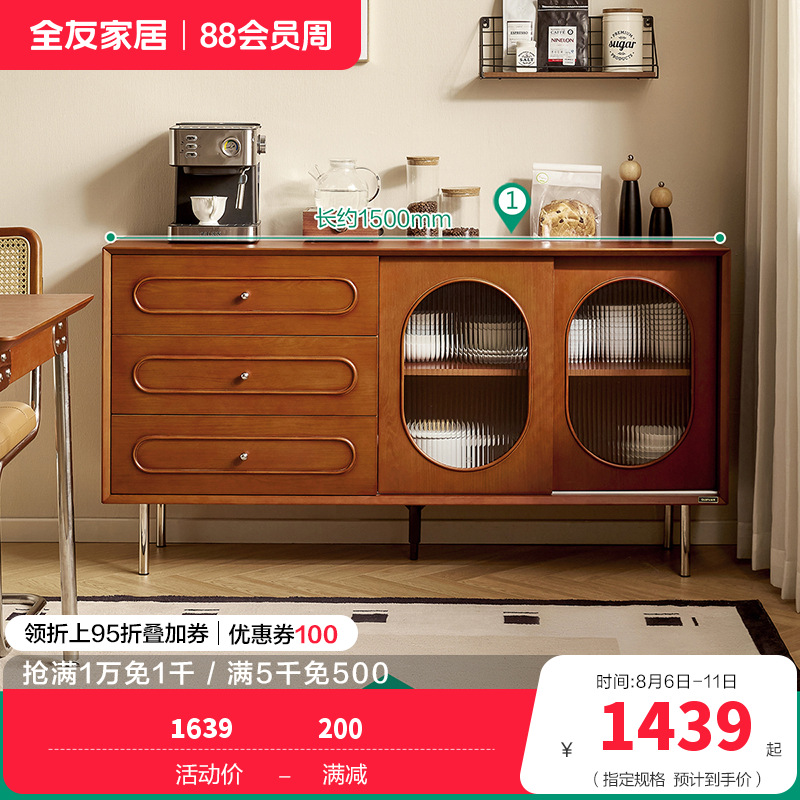 全友家居 餐边柜古典后现代餐厅抽屉玻璃柜门备餐柜客厅阳台展示储物柜
