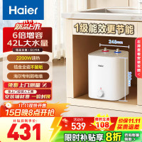 海尔(Haier)智家出品Leader统帅小厨宝速热一级能效恒温节能速热厨房小型电热水器储水式 7L 2200W