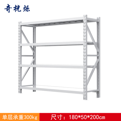 奇桄烁仓储货架1.8m组