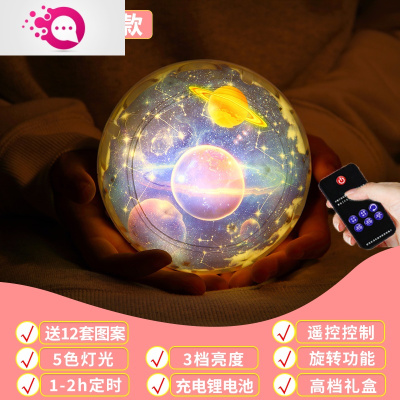 绿彩虹光星空灯投影仪卧室梦幻满天星浪漫旋转星星儿童睡眠床头氛围小夜灯婴童灯具遥控款-星球灯+送12套图案+