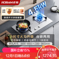 老板(ROBAM) 燃气灶4.1kW 煤气灶 老板燃气灶 单灶具 双眼灶 燃气灶嵌入式 灶台 液化气灶32G91AY