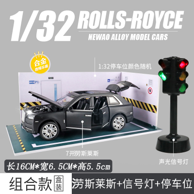1:24劳斯仿真玩具车商务轿车合金模型莱斯开汽车模型儿童男孩涝斯★黑+停车位+红绿灯