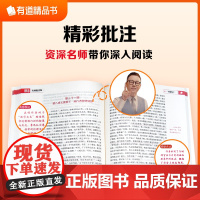 水浒传上下+艾青诗选 套装3册 名师批注版 初三九年级上册初中语文课外阅读初中名著阅读课外书目作家出版社 网易有道