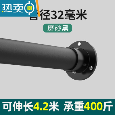 敬平打孔伸缩杆浴帘杆罗马窗帘杆单杆晾衣杆挂衣杆收缩杆子撑杆打孔型 磨砂黑 [打孔款]1.68~2.18米墙距适